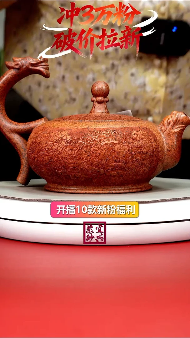 茶壶紫砂龙珠提梁780CC