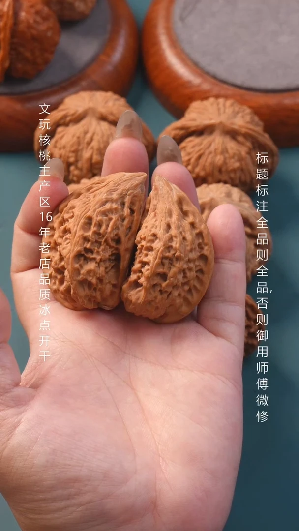 把件文玩核桃沈阳鸡心半壁合体