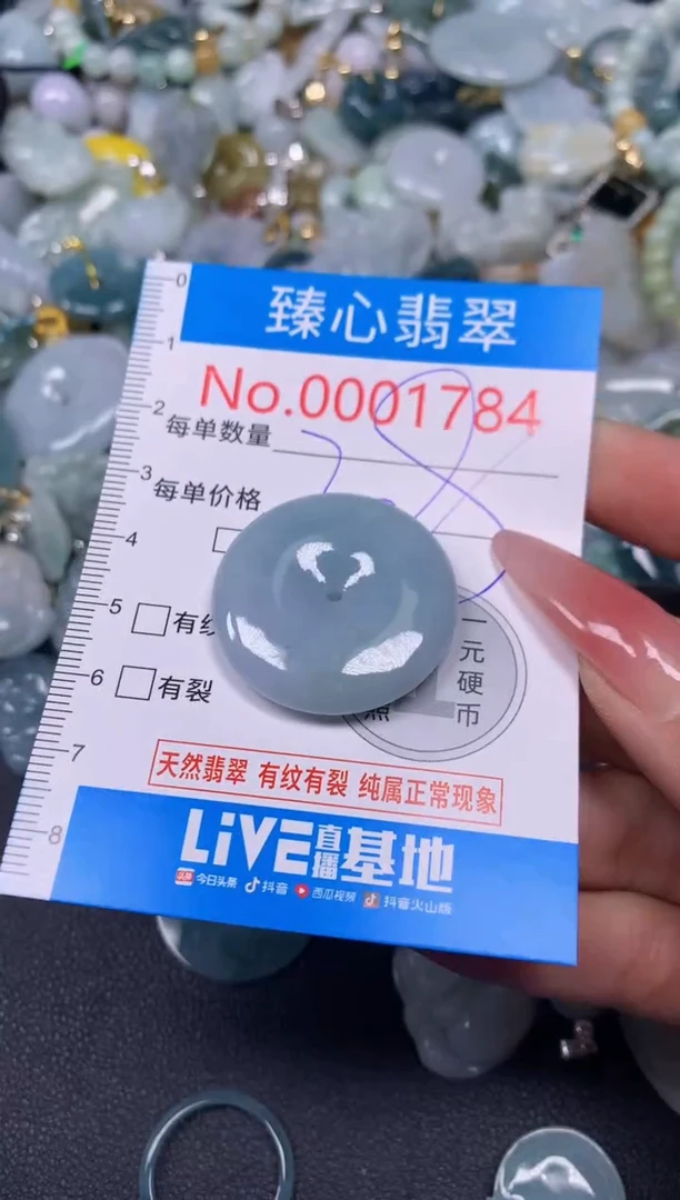 【闪购商品】翡翠颈饰未镶嵌含绳0001784