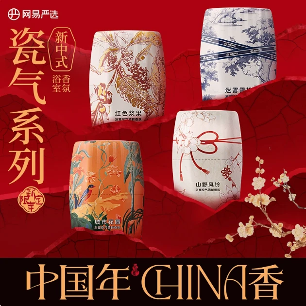 网易严选香薰空气清香剂浴室香氛室内卫生间厕所除臭神器卧室香氛