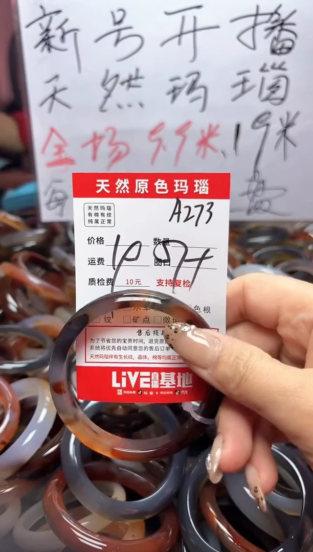 【闪购商品】玛瑙/玉髓手镯未镶嵌A273