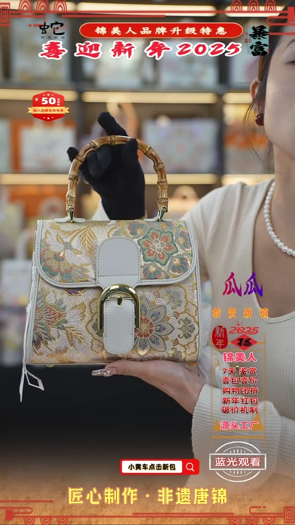 【闪购商品】织绣瓜瓜锦美人喜迎财神 竹节大面包119