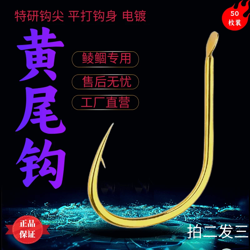 鱼钩黄尾钩有刺无刺细条短柄进口碳钢平打轻口鲫鱼黄尾土鲮小型鱼