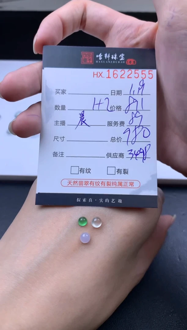 【闪购商品】翡翠挂件未镶嵌哈轩 裸石1+2