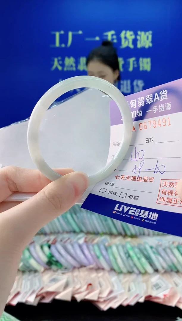 未镶嵌手镯翡翠91