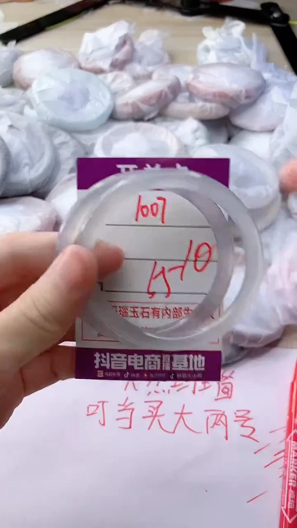 玛瑙/玉髓手镯未镶嵌1007