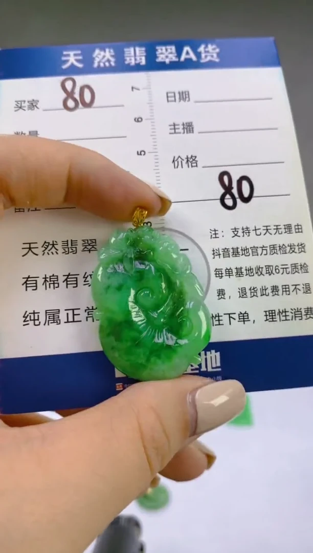 翡翠18K金镶嵌颈饰天然A货缅甸翡翠