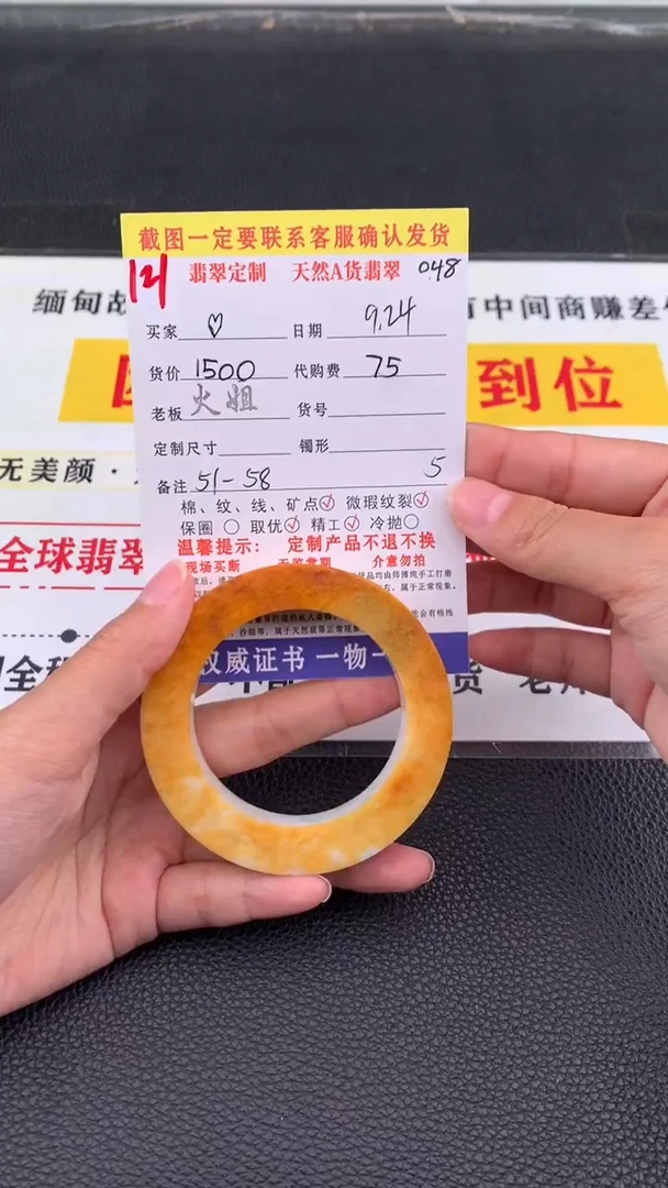 未镶嵌定制翡翠?121#翡翠手镯定制链接