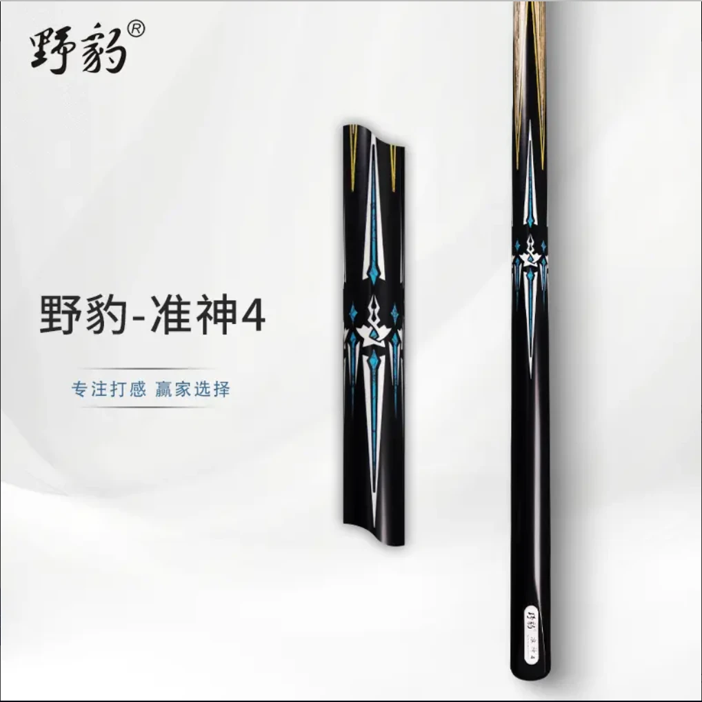 Yebao/野豹准神4台球杆小头通杆职业中八斯诺克免漆手工杆