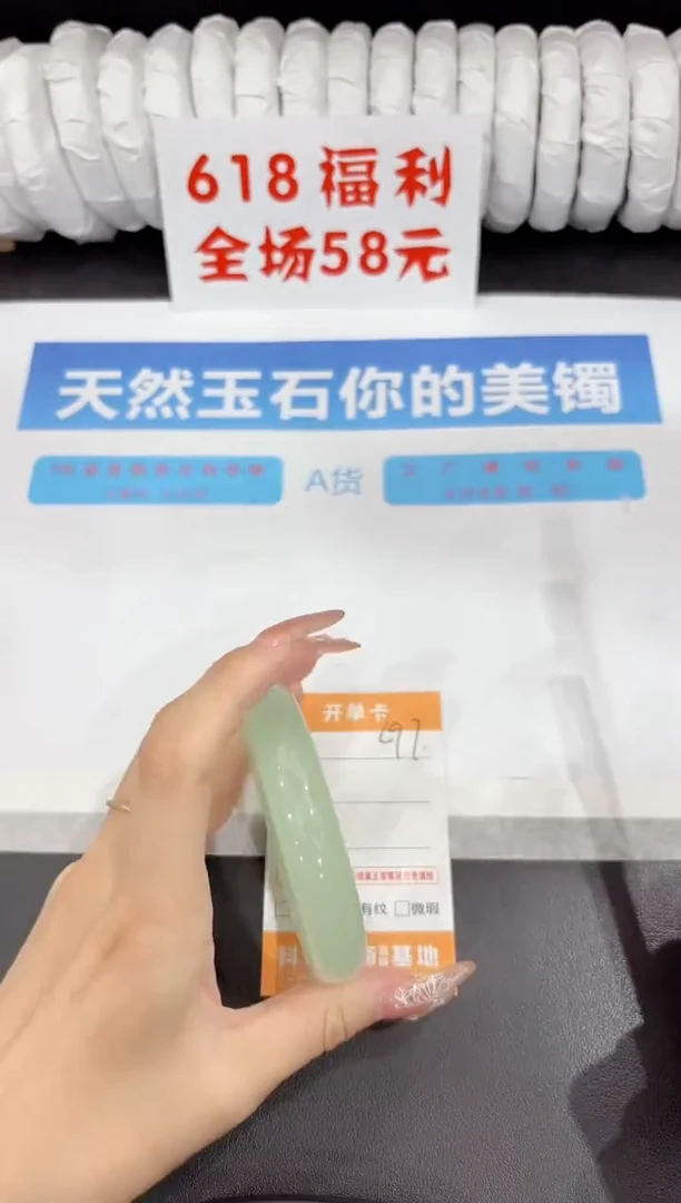 石英质玉手镯未镶嵌297-60.8