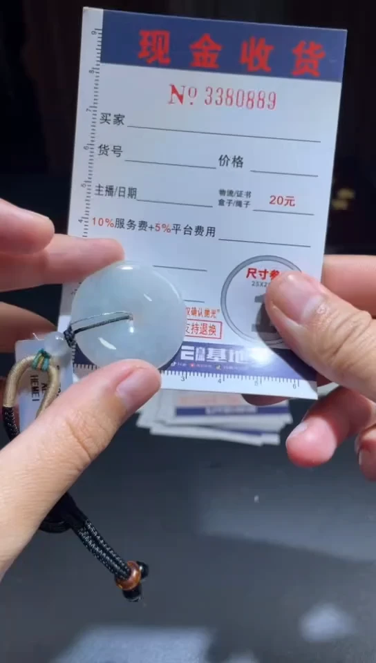 未镶嵌挂件翡翠云*莉翡翠A货