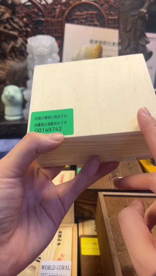 沐源藏品直播链接