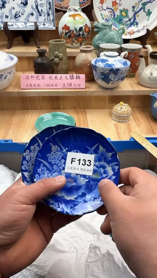 【闪购商品】碟133