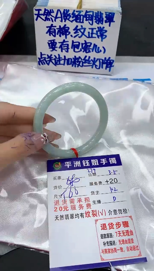 【闪购商品】翡翠手镯未镶嵌111111111