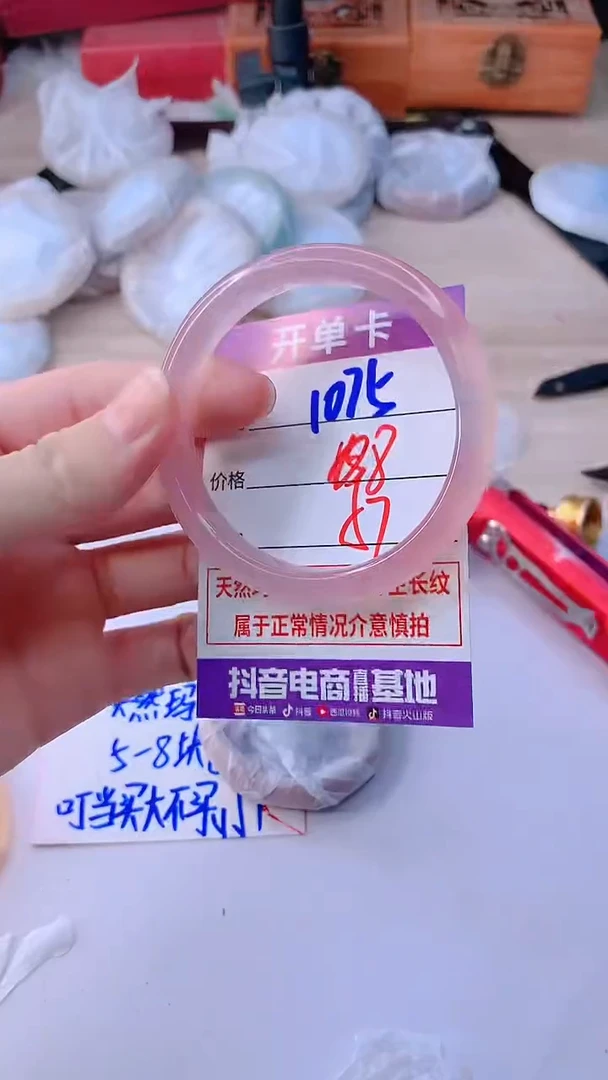 手镯玛瑙/玉髓未镶嵌1075