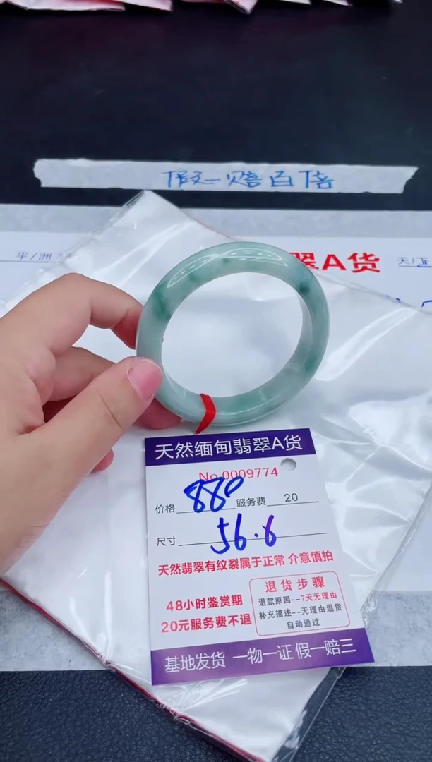 未镶嵌手镯翡翠880.00
