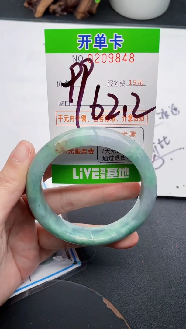 未镶嵌手镯翡翠48天然翡翠A货