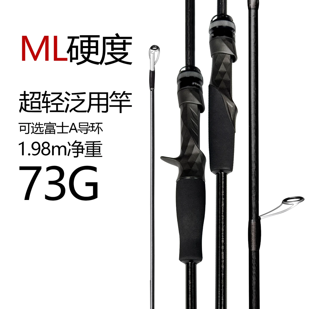 【灵】L/ML ML M主攻野钓鲈鱼 鳜鱼 翘嘴中快调高感度碳素路亚竿