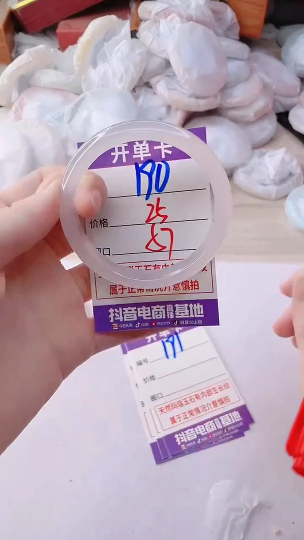 手镯玛瑙/玉髓未镶嵌190ZB+57