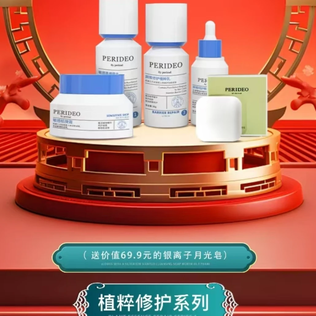 植粹修护系列+洁颜皂