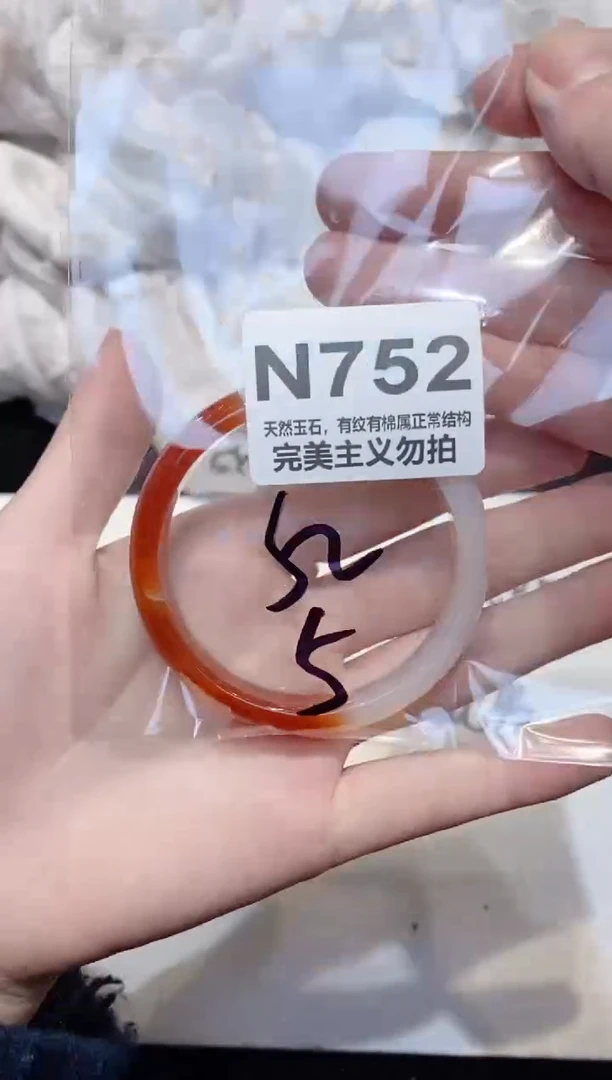 手镯玛瑙/玉髓未镶嵌52