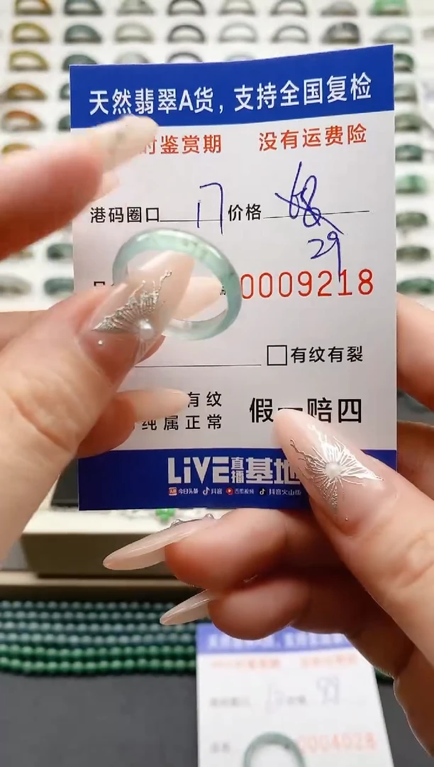翡翠戒指未镶嵌天然A货翡翠戒圈9218