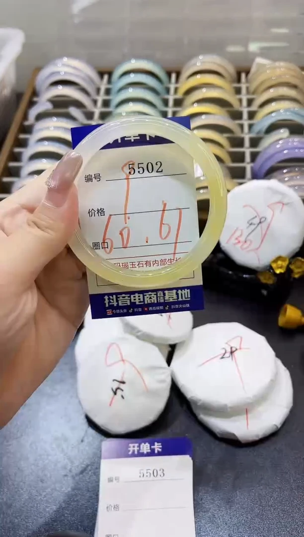 手镯玛瑙/玉髓未镶嵌5502