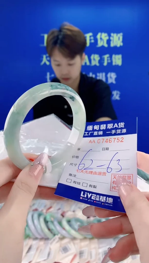 未镶嵌手镯翡翠52