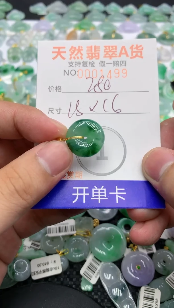 翡翠18K金镶嵌颈饰111111111111