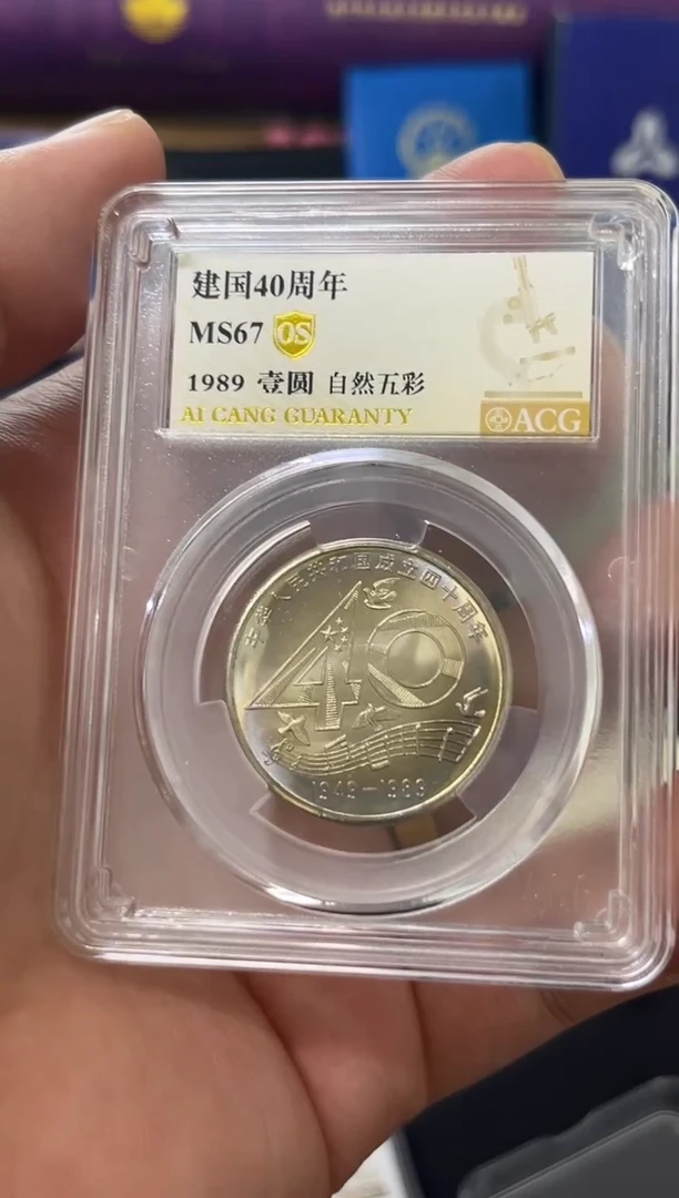 其他普通金属蓝***晴40自然五彩