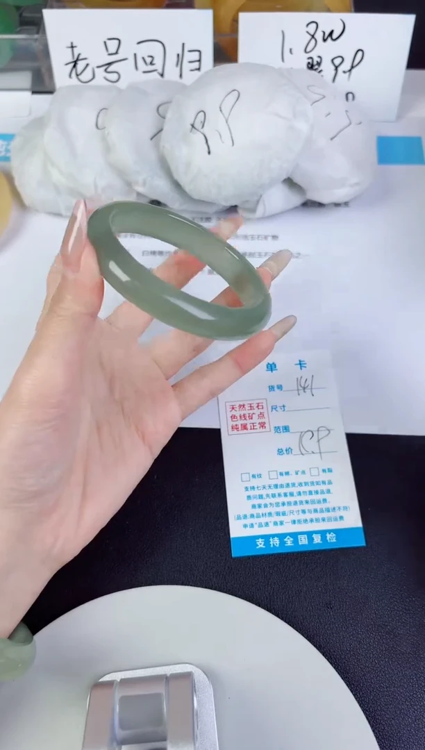 未镶嵌手镯石英质玉141--圈口54
