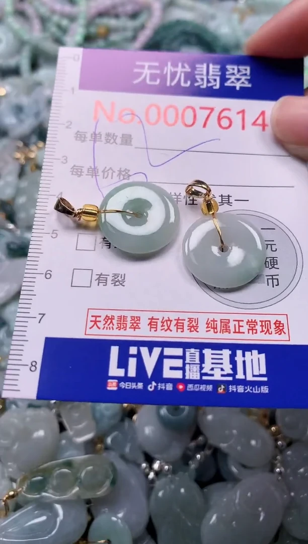 吊坠(不含链)未镶嵌翡翠7614