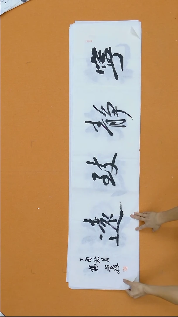 书法杨尚森  安徽  138*34cm