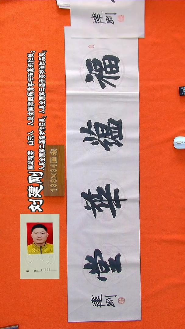 书法53b刘建刚书法作品