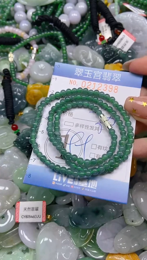 颈饰未镶嵌翡翠闪购C0212398