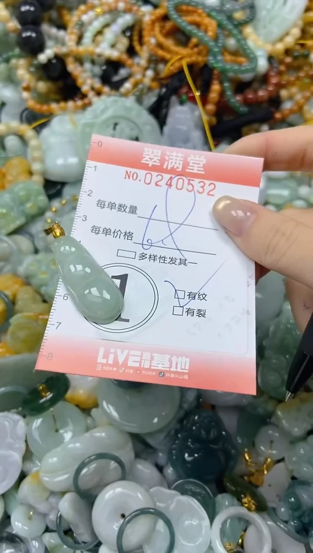 未镶嵌挂件翡翠闪购0240532