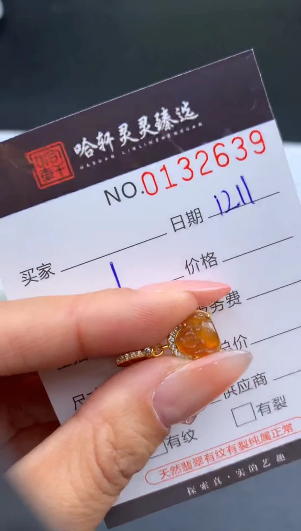 吊坠(不含链)未镶嵌翡翠哈轩  挂件1