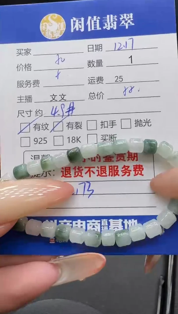 未镶嵌手串翡翠翡翠珠串