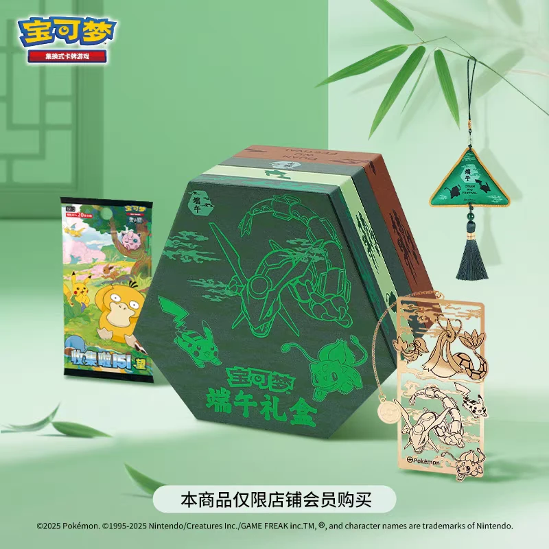 宝可梦简中 朱&紫 端午礼盒