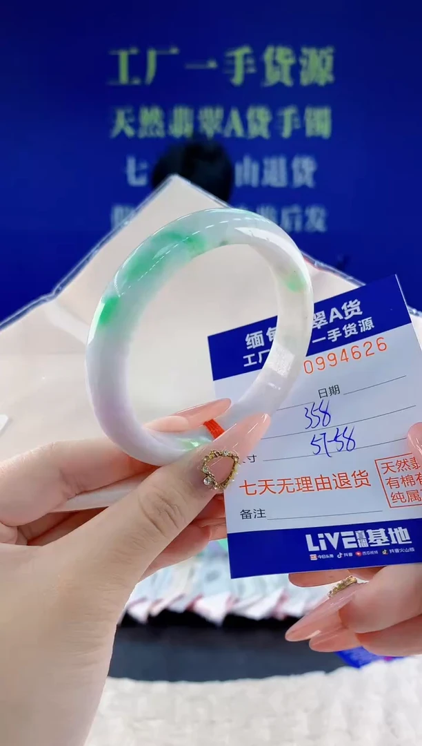 未镶嵌手镯翡翠26