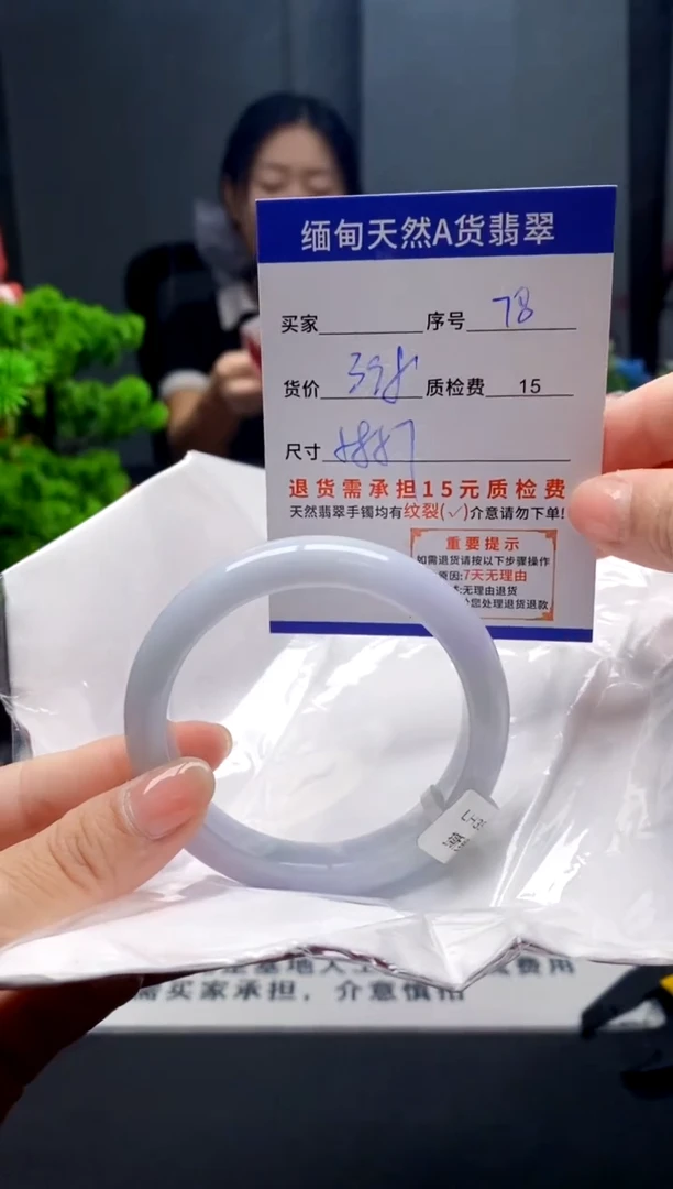 未镶嵌手镯翡翠78缅甸天然A货翡翠需包容瑕疵，介意慎拍