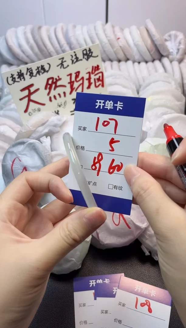 手镯玛瑙/玉髓未镶嵌107