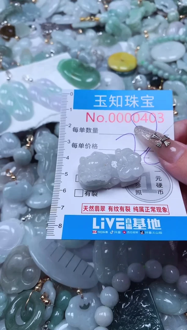 吊坠(不含链)未镶嵌翡翠403