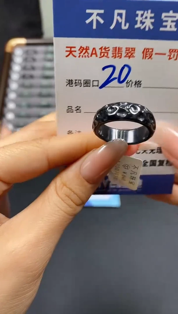 未镶嵌戒指翡翠天然A货翡翠07010