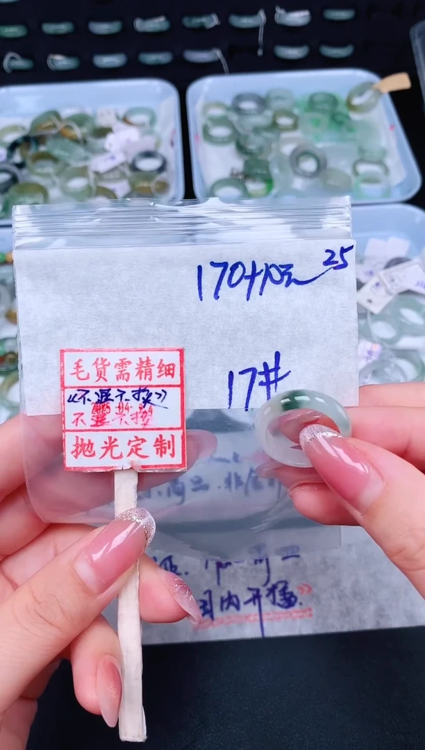 未镶嵌定制翡翠17# 戒圈180元毛货需精抛光
