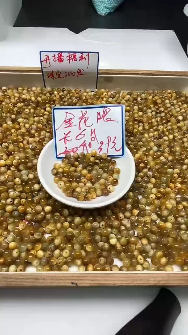 硅化玉散珠未镶嵌B2217 金虎 眼6mm100个39元