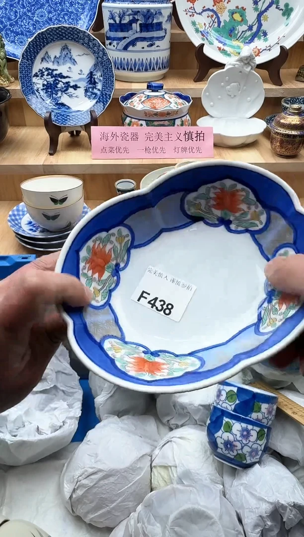 【闪购商品】碟438老物件  有瑕
