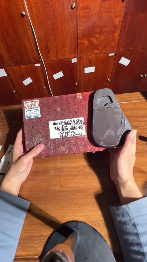 66号 坑仔岩端砚