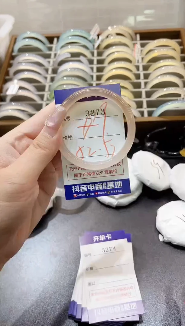 手镯玛瑙/玉髓未镶嵌3273