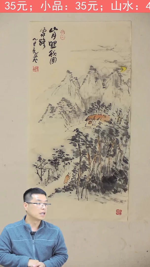 国画28*70 写意山水